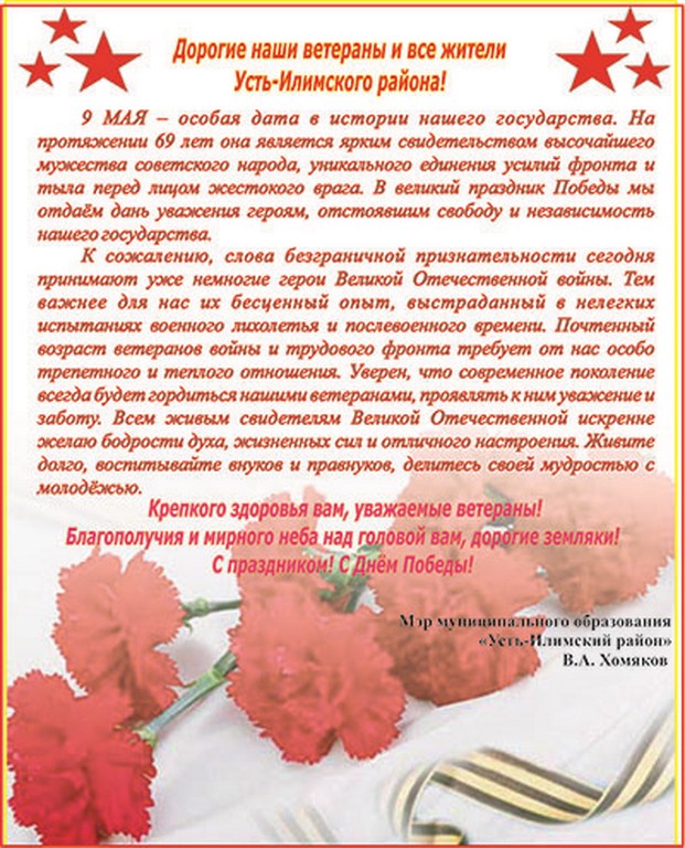 9 мая 2014