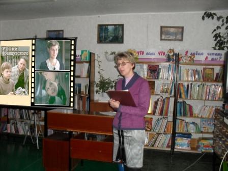 главный библиотекарь Елисеева Т.П. рассказывает о биографии и творчества сибирского писателя В.Г. Распутина.JPG