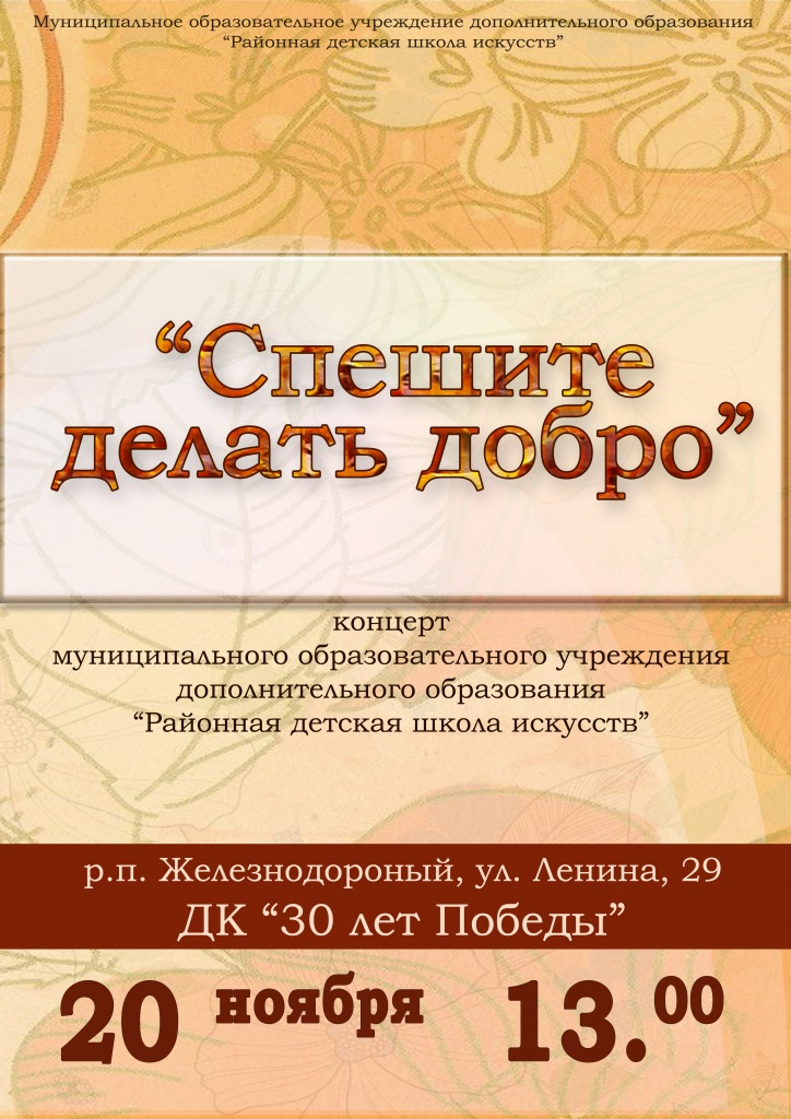 Афиша