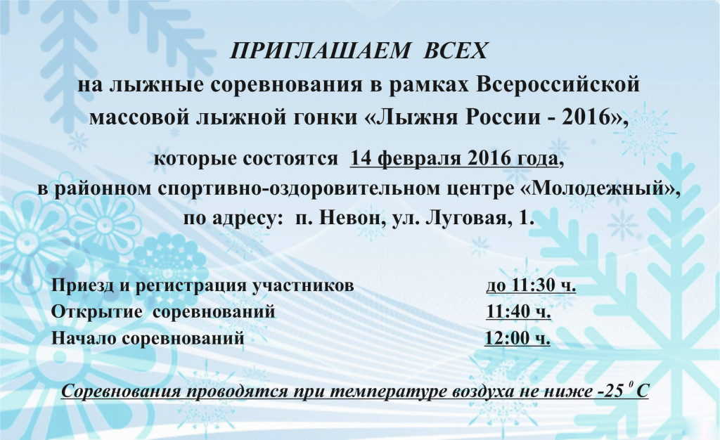Лыжня!.jpg
