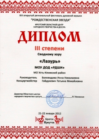 диплом.jpg