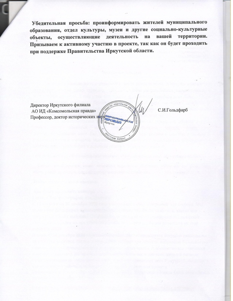 Информационное письмо продолжение.jpg