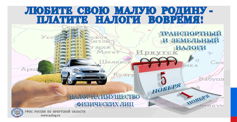 Баннер для сайта район.jpg