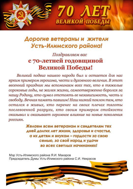 С Днем Победы!
