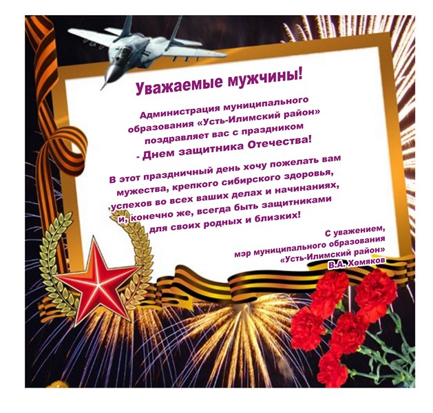23 февраля