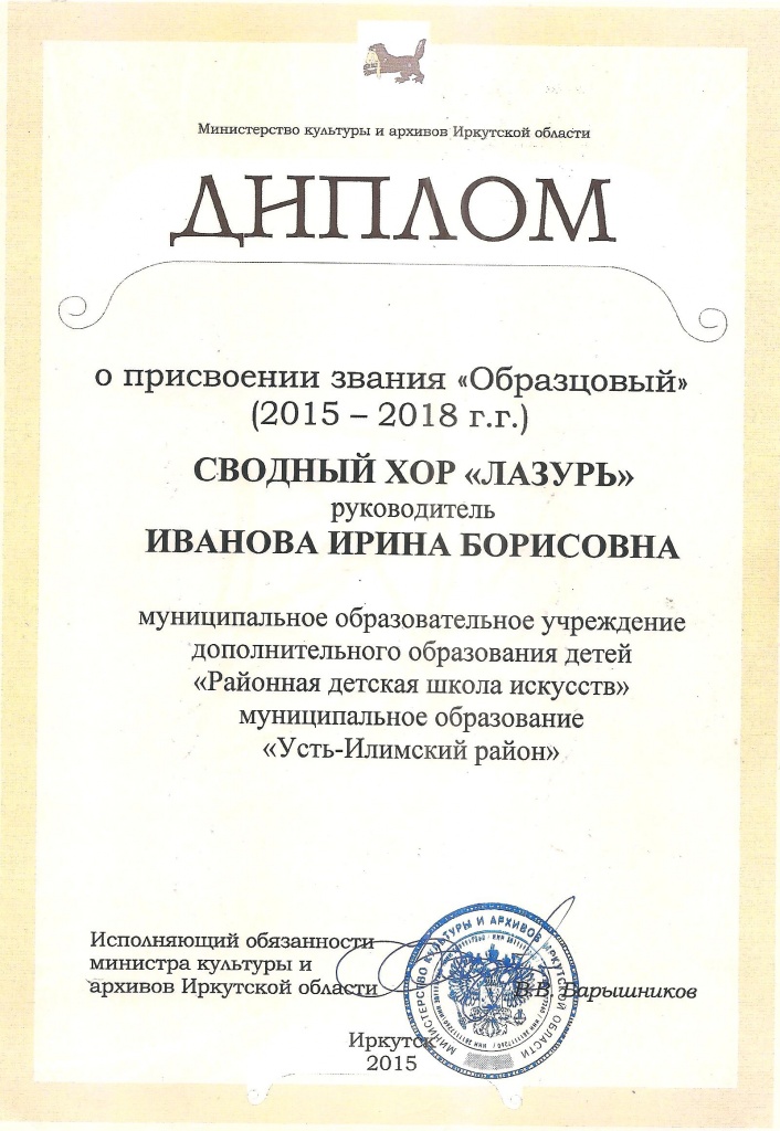 образцовый коллектив.jpg