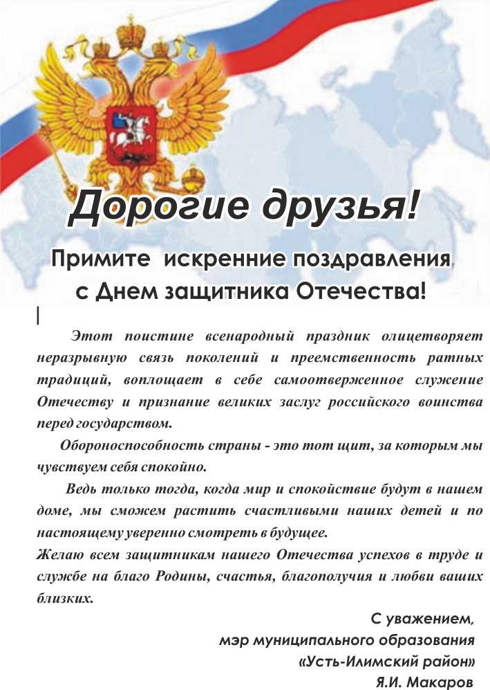 Поздравление1.jpg